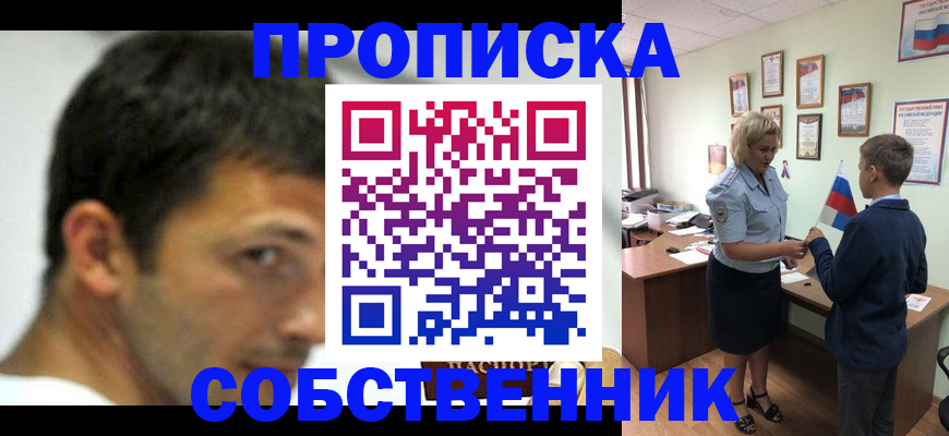 регистрация в Абазе